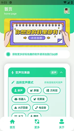 Him不强语音盒 Him不强语音盒