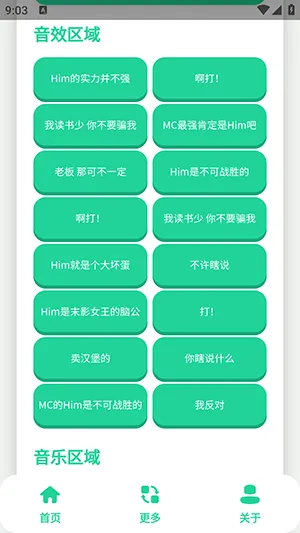 Him不强语音盒app怎么用: Him不强语音盒app怎么用: