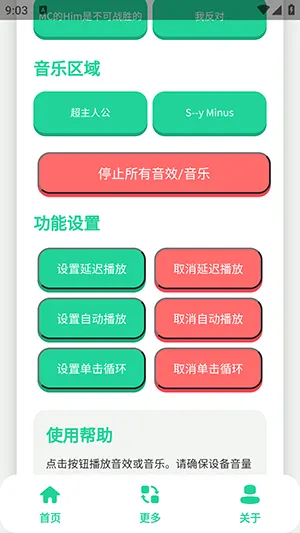 Him不强语音盒app怎么用: Him不强语音盒app怎么用: