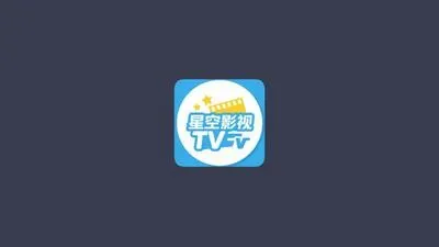 星空影仓TV电视盒子截图3
