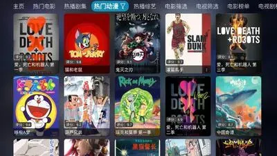 星空影仓TV电视盒子截图2
