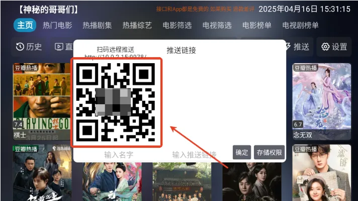 星空影仓TV版怎么用 星空影仓TV版怎么用