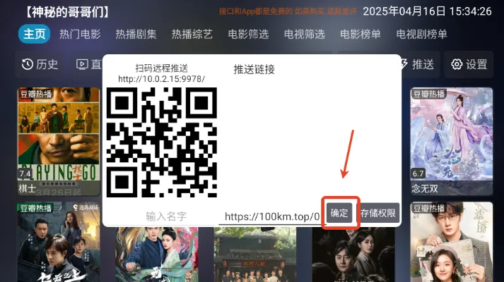 星空影仓TV版怎么用 星空影仓TV版怎么用
