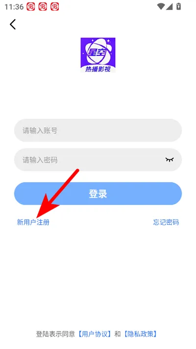 星空影仓TV电视盒子怎么注册账号 星空影仓TV电视盒子怎么注册账号
