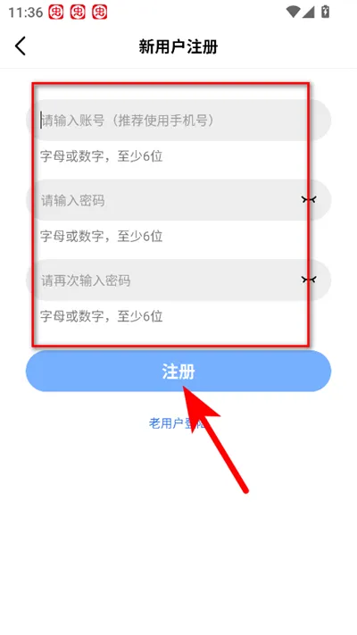 星空影仓TV电视盒子怎么注册账号 星空影仓TV电视盒子怎么注册账号