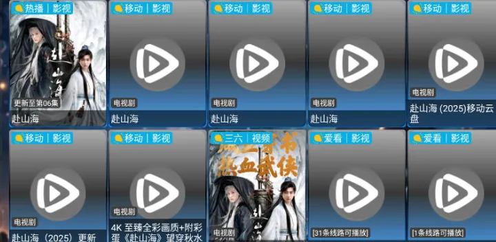 星空影仓TV电视盒子特色 星空影仓TV电视盒子特色