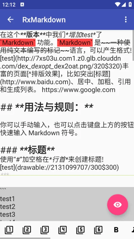 RxMarkdown软件2026最新版截图2