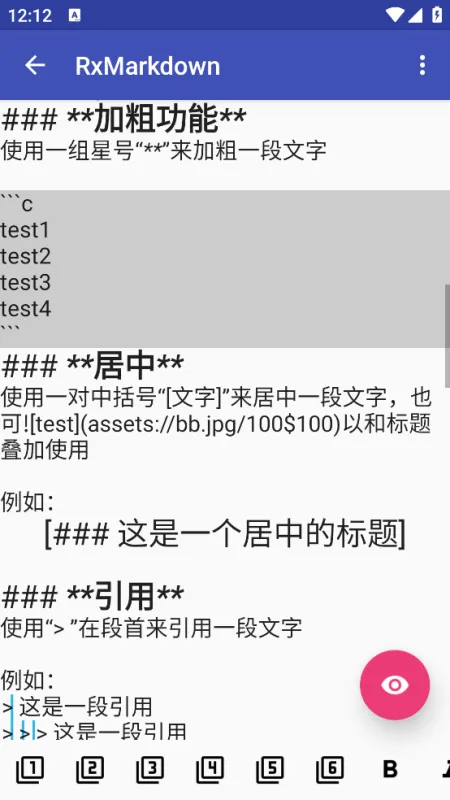 RxMarkdown软件2026最新版截图3