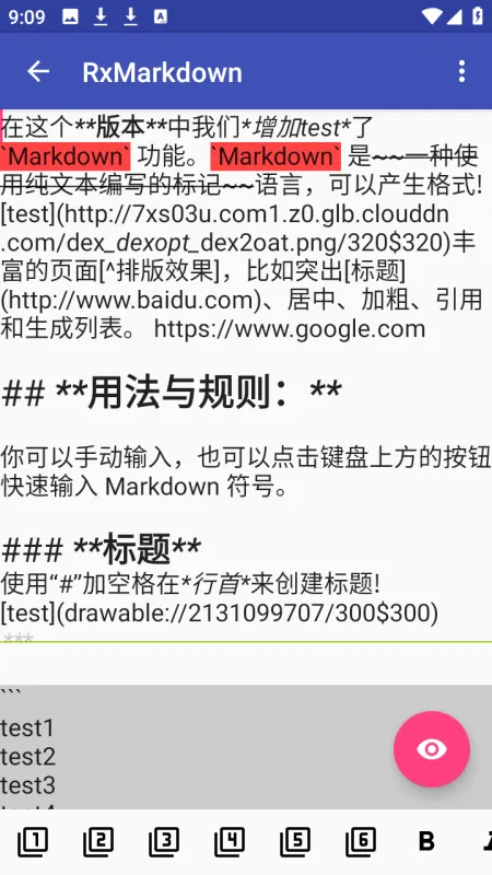 RxMarkdown手机版怎么用: RxMarkdown手机版怎么用: