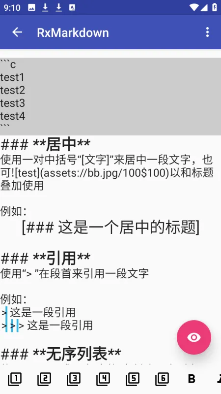 RxMarkdown手机版怎么用: RxMarkdown手机版怎么用: