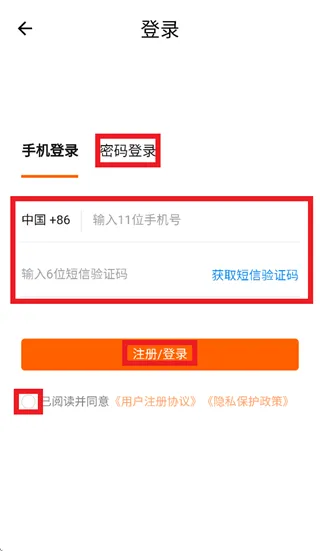 国企优聘app怎么登录使用：