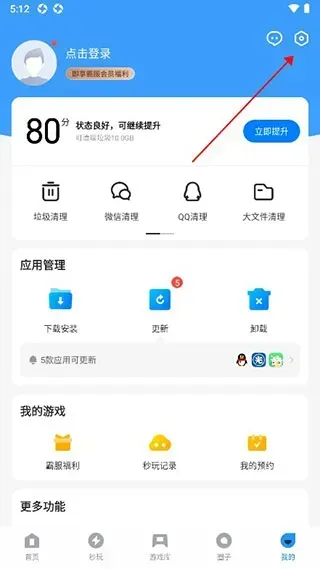 安装包下载位置在哪