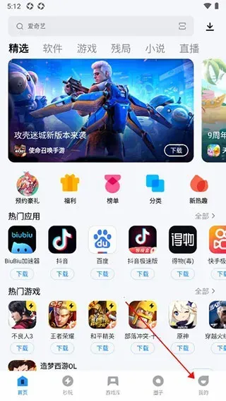 安装包下载位置在哪