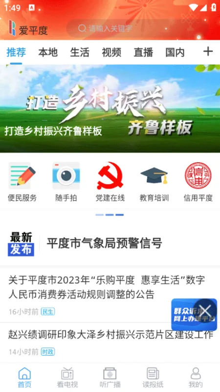 爱平度2026最新版怎么用 爱平度2026最新版怎么用