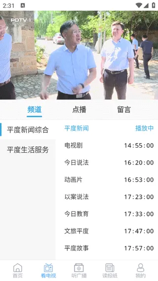 爱平度2026最新版怎么用 爱平度2026最新版怎么用