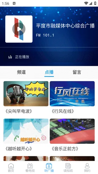 爱平度2026最新版怎么用 爱平度2026最新版怎么用