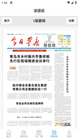 爱平度2026最新版怎么用 爱平度2026最新版怎么用