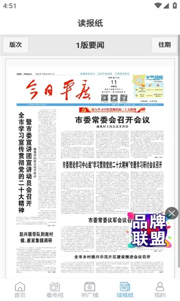 爱平度客户端亮点 爱平度客户端亮点