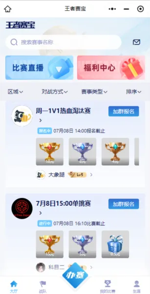 王者赛宝官方正式版怎么用 王者赛宝官方正式版怎么用