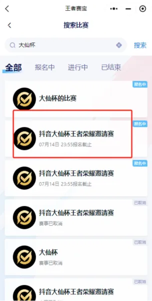 王者赛宝官方正式版怎么用 王者赛宝官方正式版怎么用