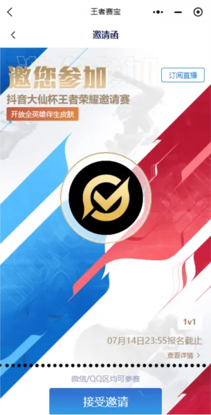 王者赛宝官方正式版怎么用 王者赛宝官方正式版怎么用