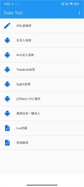 TosksTool在线脱壳软件怎么用 TosksTool在线脱壳软件怎么用