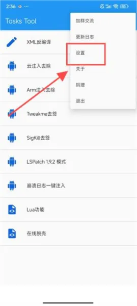 TosksTool在线脱壳软件怎么用 TosksTool在线脱壳软件怎么用