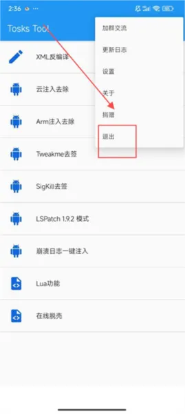 TosksTool在线脱壳软件怎么用 TosksTool在线脱壳软件怎么用