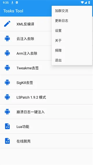 TosksTool在线脱壳软件特色 TosksTool在线脱壳软件特色