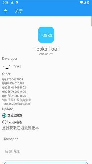 TosksTool在线脱壳软件功能说明 TosksTool在线脱壳软件功能说明