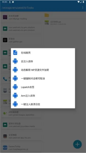 TosksTool在线脱壳软件注意事项 TosksTool在线脱壳软件注意事项