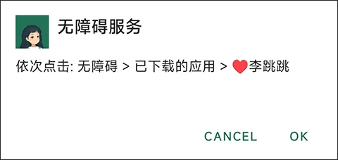 李跳跳派大星满血版如何使用 李跳跳派大星满血版如何使用