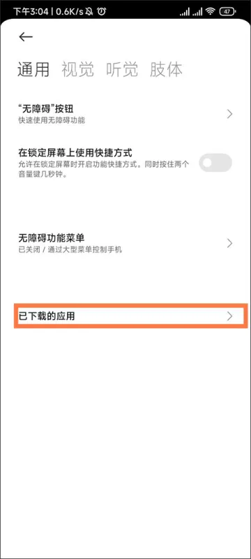 李跳跳派大星满血版如何使用 李跳跳派大星满血版如何使用