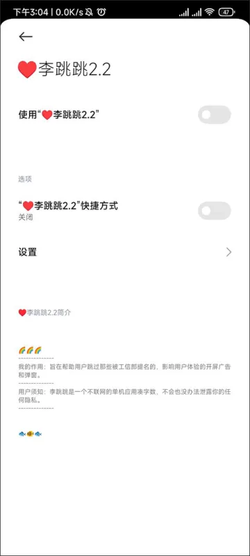 李跳跳派大星满血版如何使用 李跳跳派大星满血版如何使用