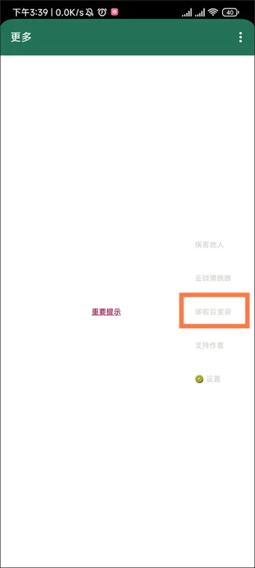 李跳跳派大星满血版如何使用 李跳跳派大星满血版如何使用