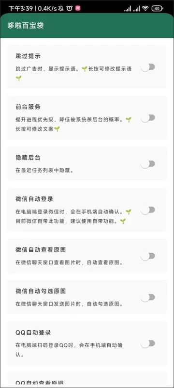李跳跳派大星满血版如何使用 李跳跳派大星满血版如何使用