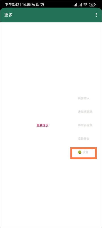 李跳跳派大星满血版如何使用 李跳跳派大星满血版如何使用