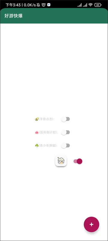 李跳跳派大星满血版如何使用 李跳跳派大星满血版如何使用