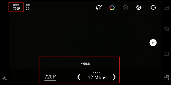 Protake专业版冷白皮拍摄设置教程 Protake专业版冷白皮拍摄设置教程