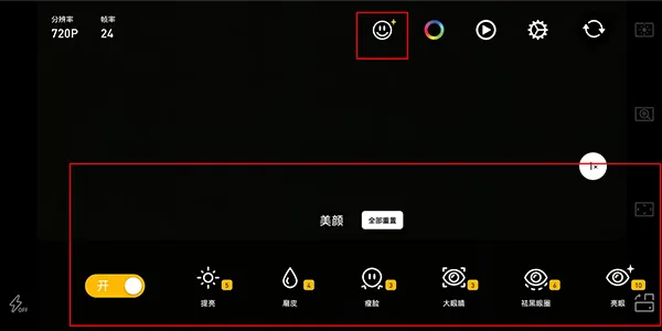 Protake专业版冷白皮拍摄设置教程 Protake专业版冷白皮拍摄设置教程