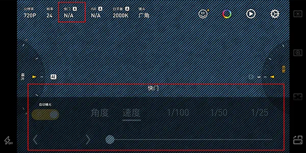 Protake专业版冷白皮拍摄设置教程 Protake专业版冷白皮拍摄设置教程