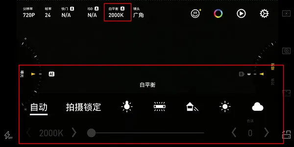 Protake专业版冷白皮拍摄设置教程 Protake专业版冷白皮拍摄设置教程