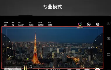Protake专业版高级解锁版 Protake专业版高级解锁版