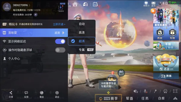 和平精英云游戏画质模糊怎么办？