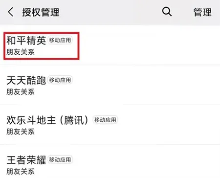 和平精英怎么设置隐身不让别人看到你上线？