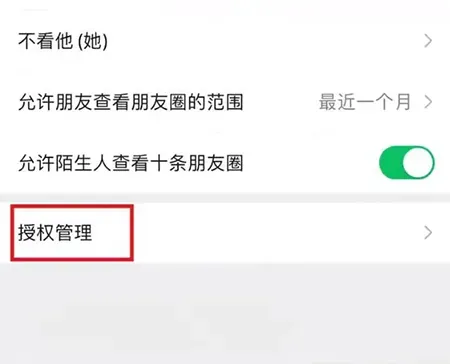 和平精英怎么设置隐身不让别人看到你上线？
