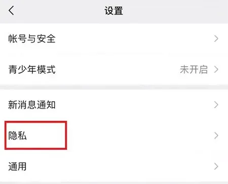 和平精英怎么设置隐身不让别人看到你上线？