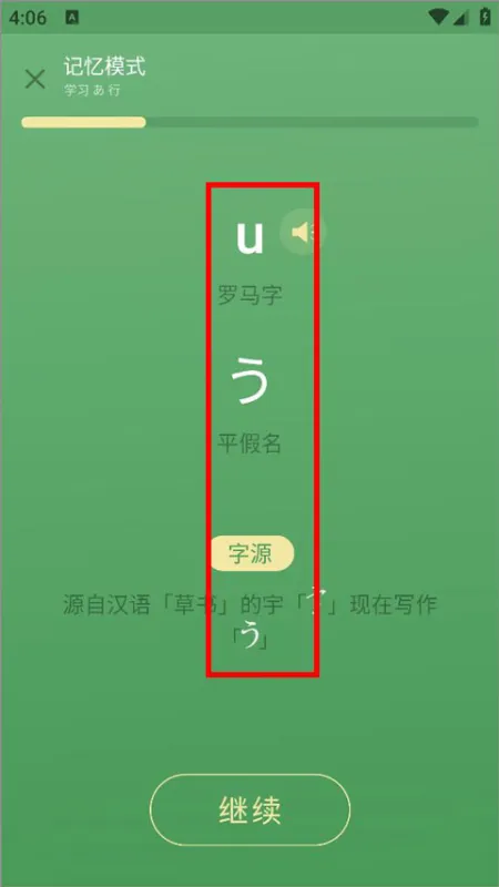 日语50音起源2026最新版怎么学习？