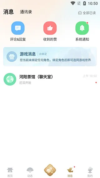诛仙世界助手官方版怎么用