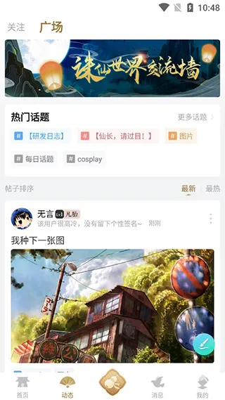 诛仙世界助手官方版怎么用